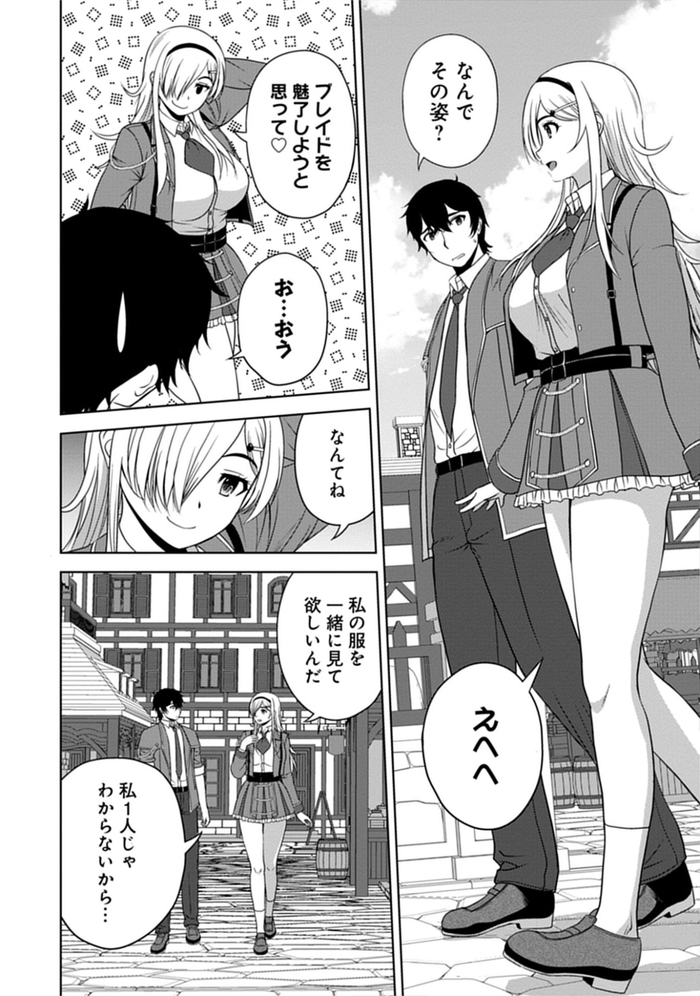聖騎士ですが高嶺の三聖女の誰かを酔った勢いで抱いてしまった件について Chap 12.7 - Next Chap 13.7