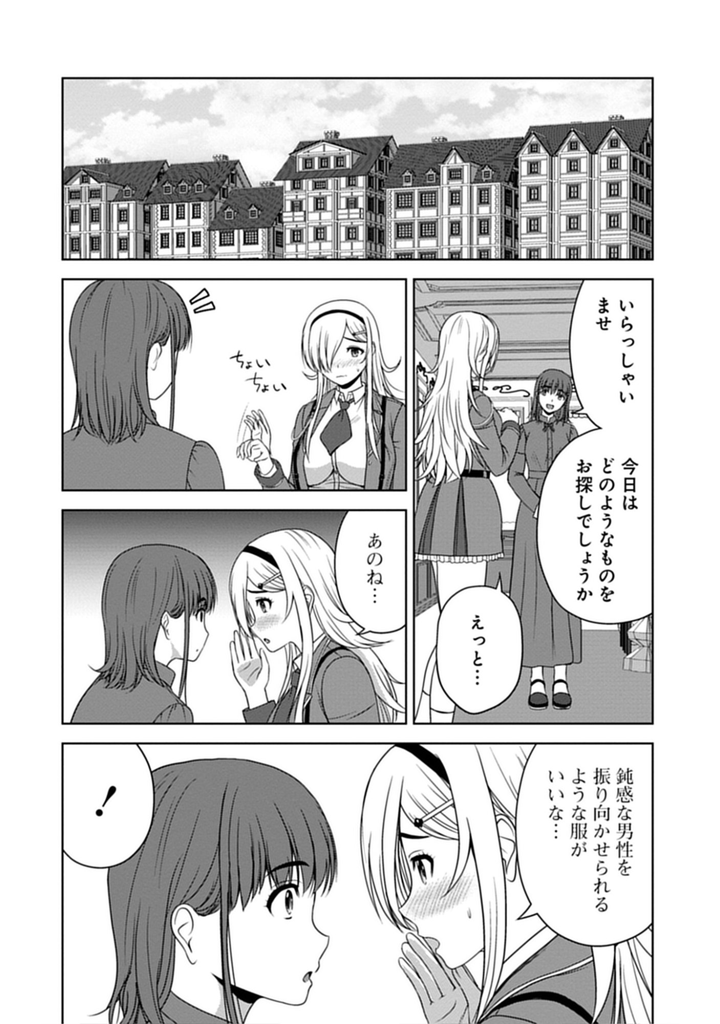聖騎士ですが高嶺の三聖女の誰かを酔った勢いで抱いてしまった件について Chap 12.7 - Next Chap 13.7