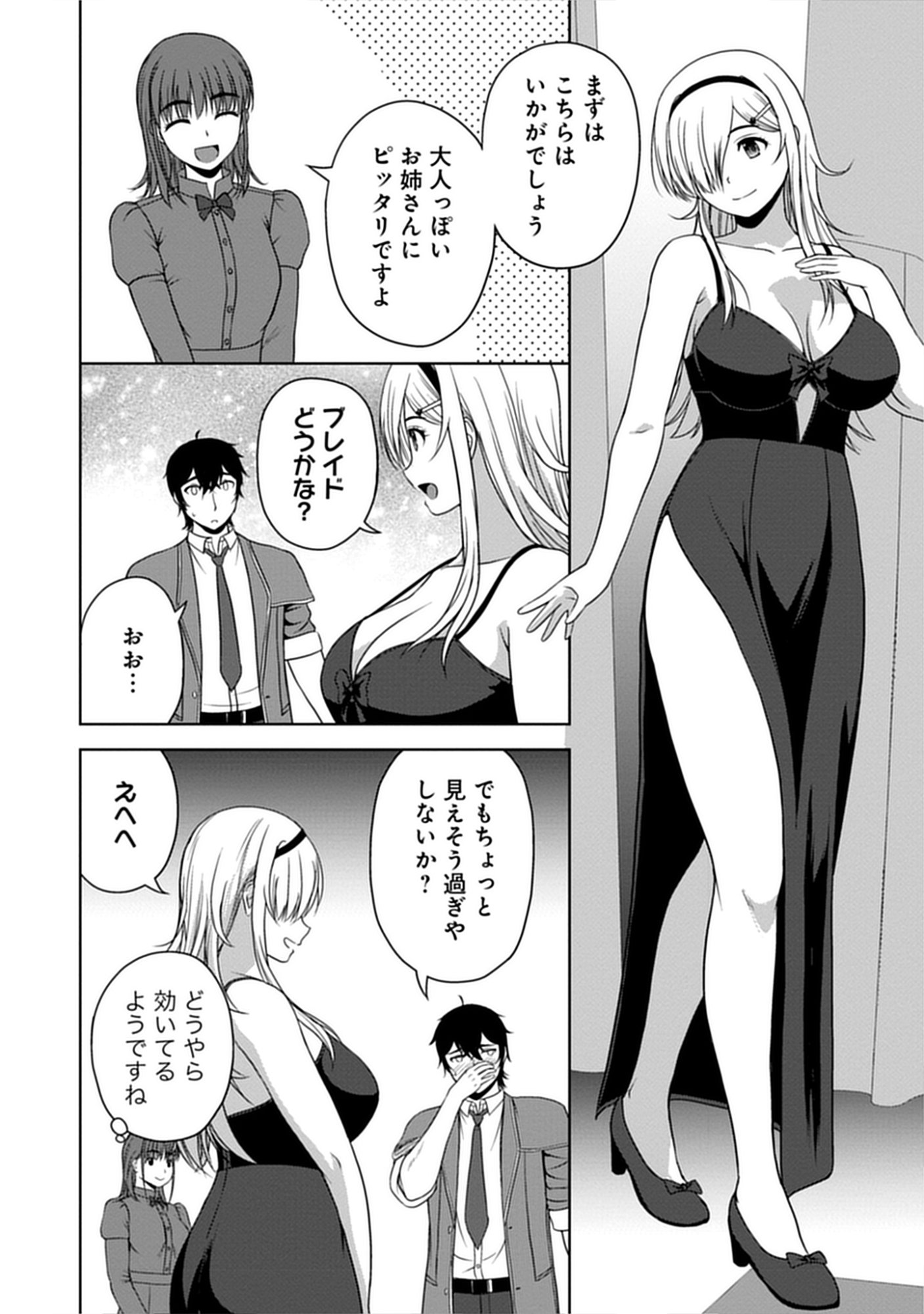 聖騎士ですが高嶺の三聖女の誰かを酔った勢いで抱いてしまった件について Chap 12.7 - Next Chap 13.7