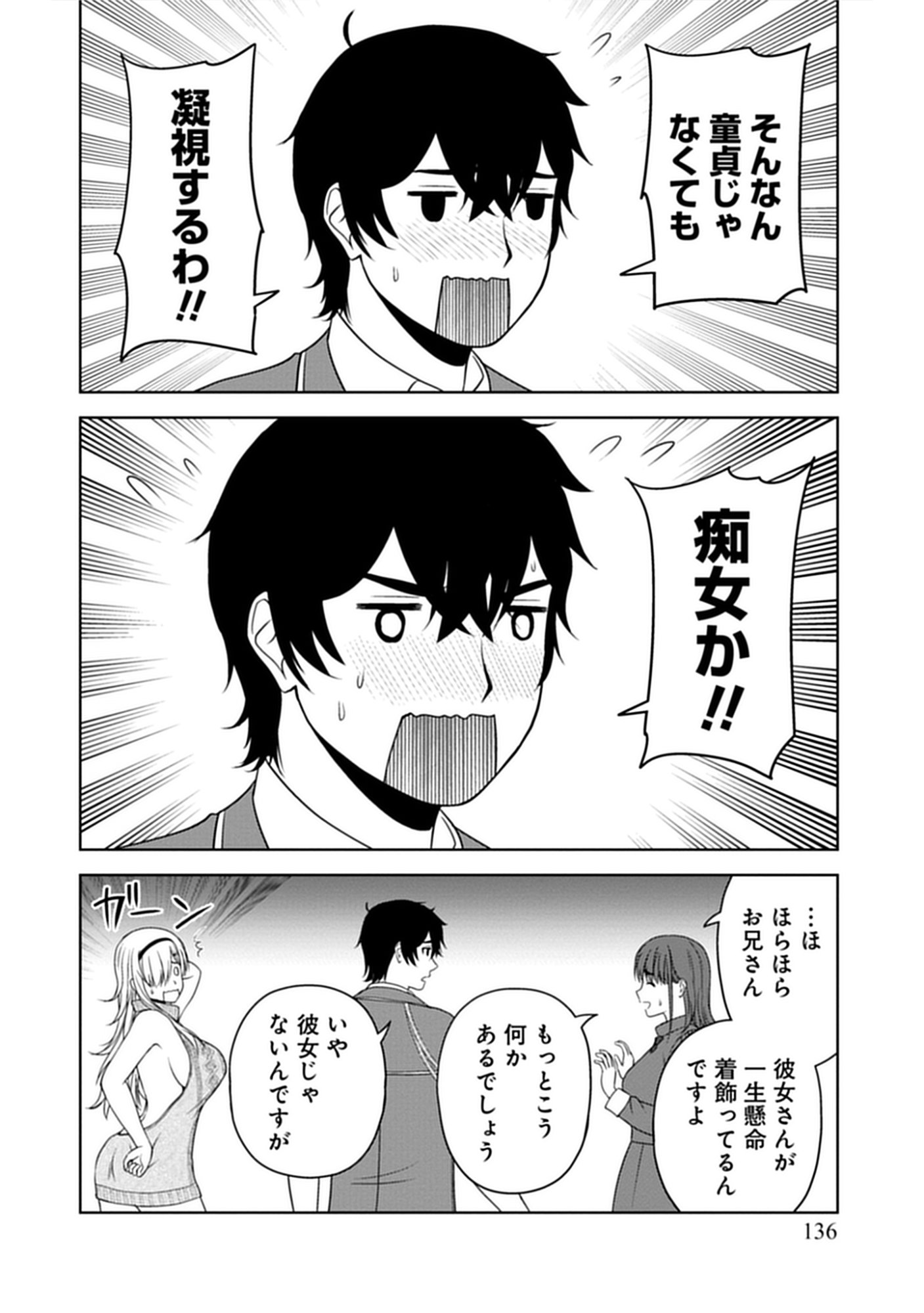 聖騎士ですが高嶺の三聖女の誰かを酔った勢いで抱いてしまった件について Chap 12.7 - Next Chap 13.7