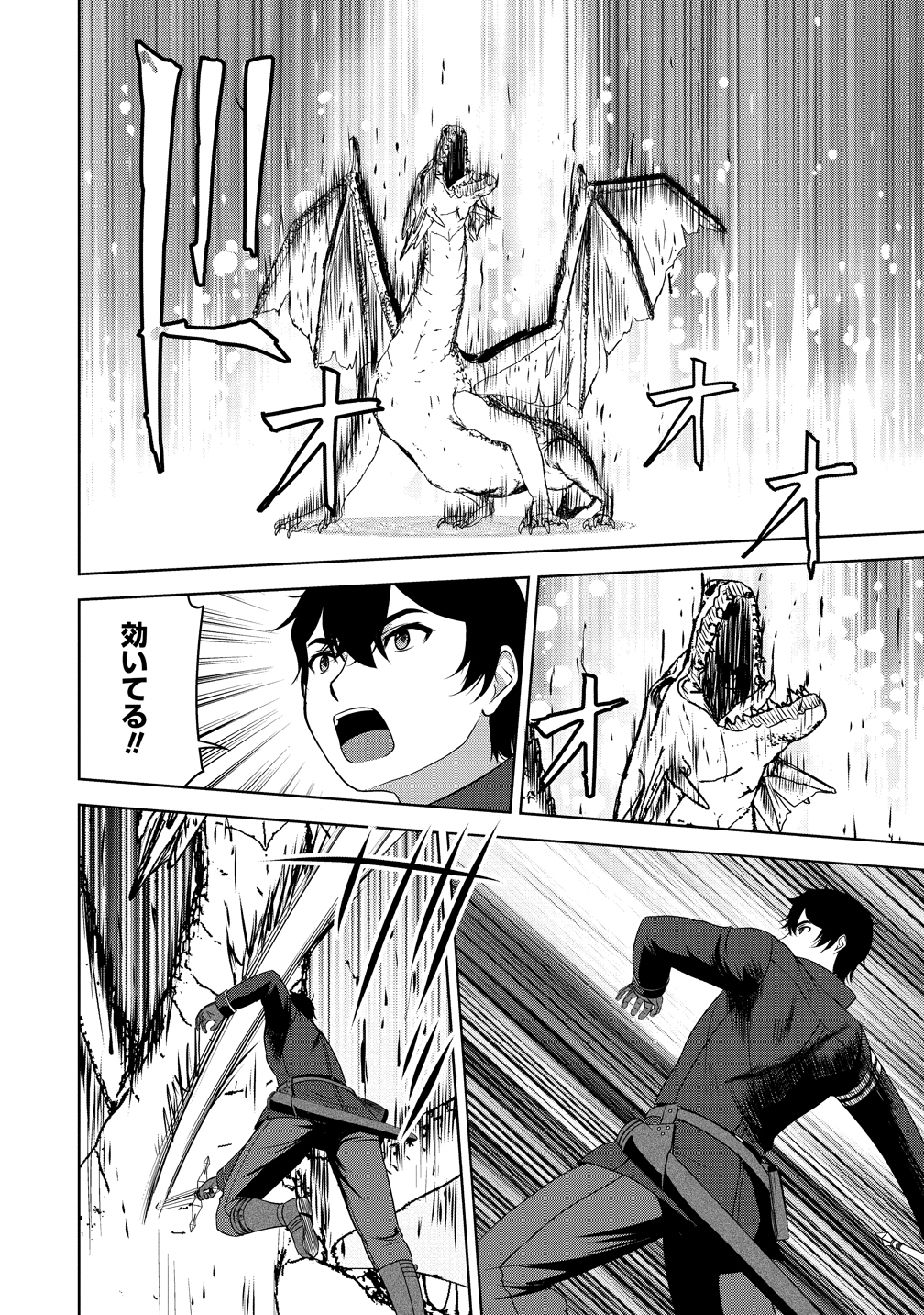 聖騎士ですが高嶺の三聖女の誰かを酔った勢いで抱いてしまった件について Chap 12 - Next Chap 13