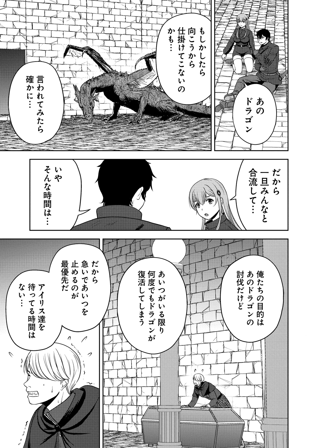 聖騎士ですが高嶺の三聖女の誰かを酔った勢いで抱いてしまった件について Chap 12 - Next Chap 13
