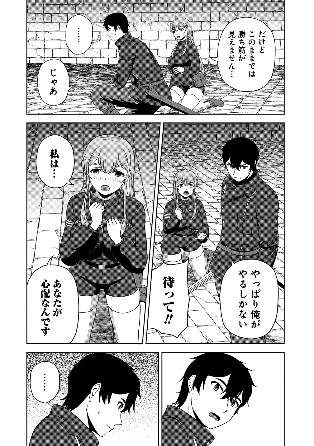 聖騎士ですが高嶺の三聖女の誰かを酔った勢いで抱いてしまった件について Chap 12 - Next Chap 13