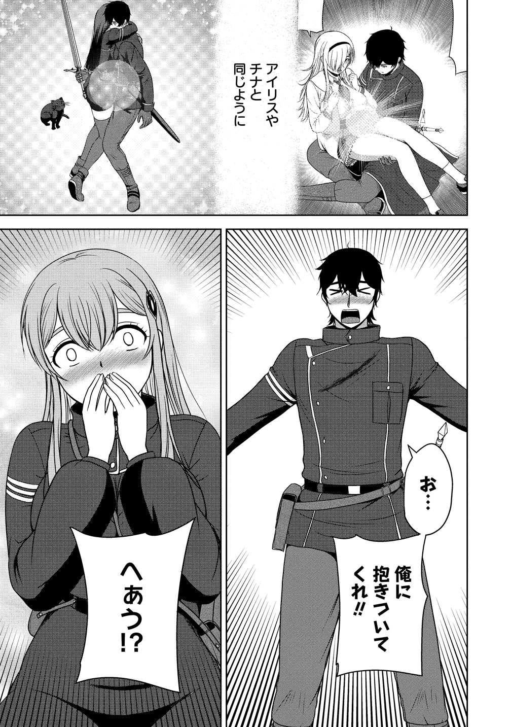 聖騎士ですが高嶺の三聖女の誰かを酔った勢いで抱いてしまった件について Chap 12 - Next Chap 13