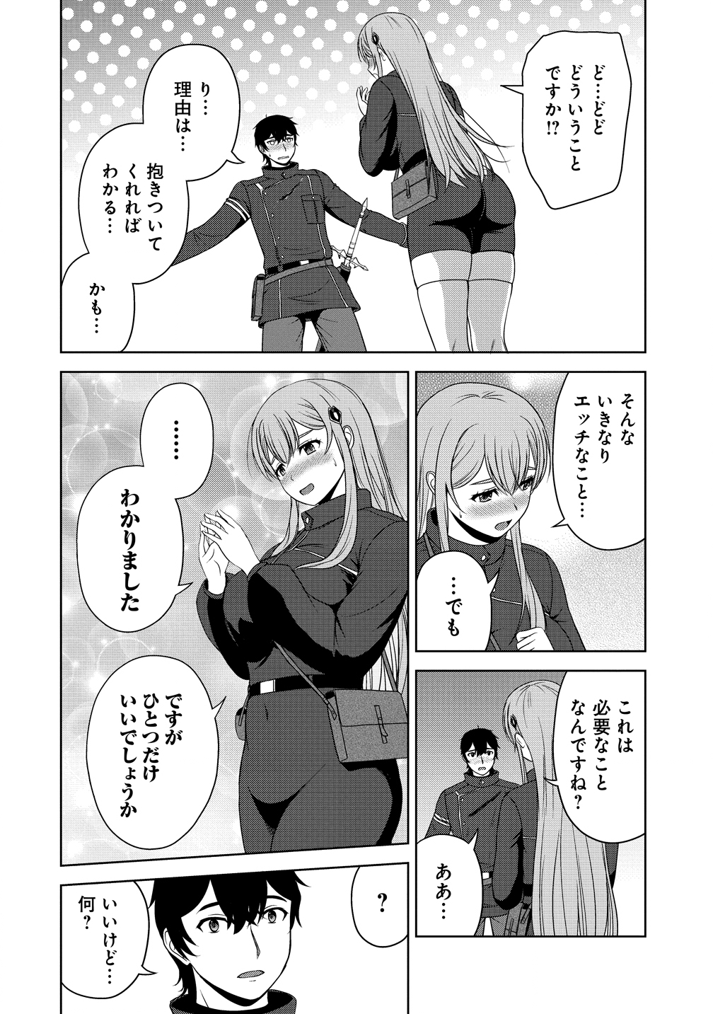 聖騎士ですが高嶺の三聖女の誰かを酔った勢いで抱いてしまった件について Chap 12 - Next Chap 13