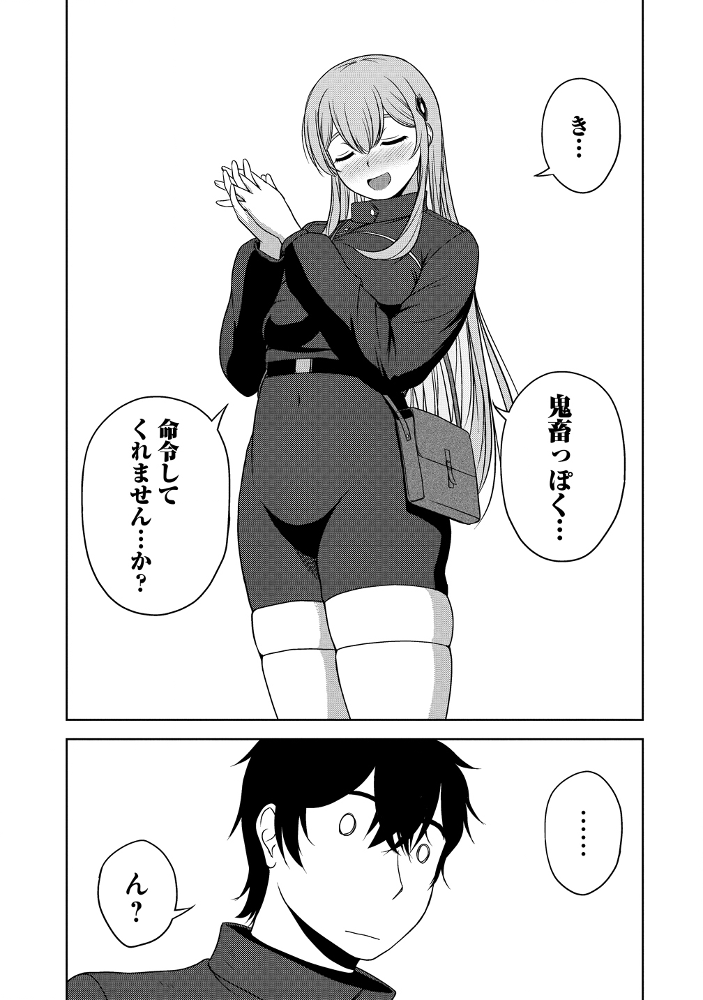 聖騎士ですが高嶺の三聖女の誰かを酔った勢いで抱いてしまった件について Chap 12 - Next Chap 13