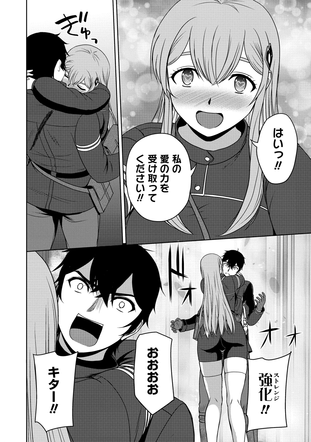 聖騎士ですが高嶺の三聖女の誰かを酔った勢いで抱いてしまった件について Chap 12 - Next Chap 13