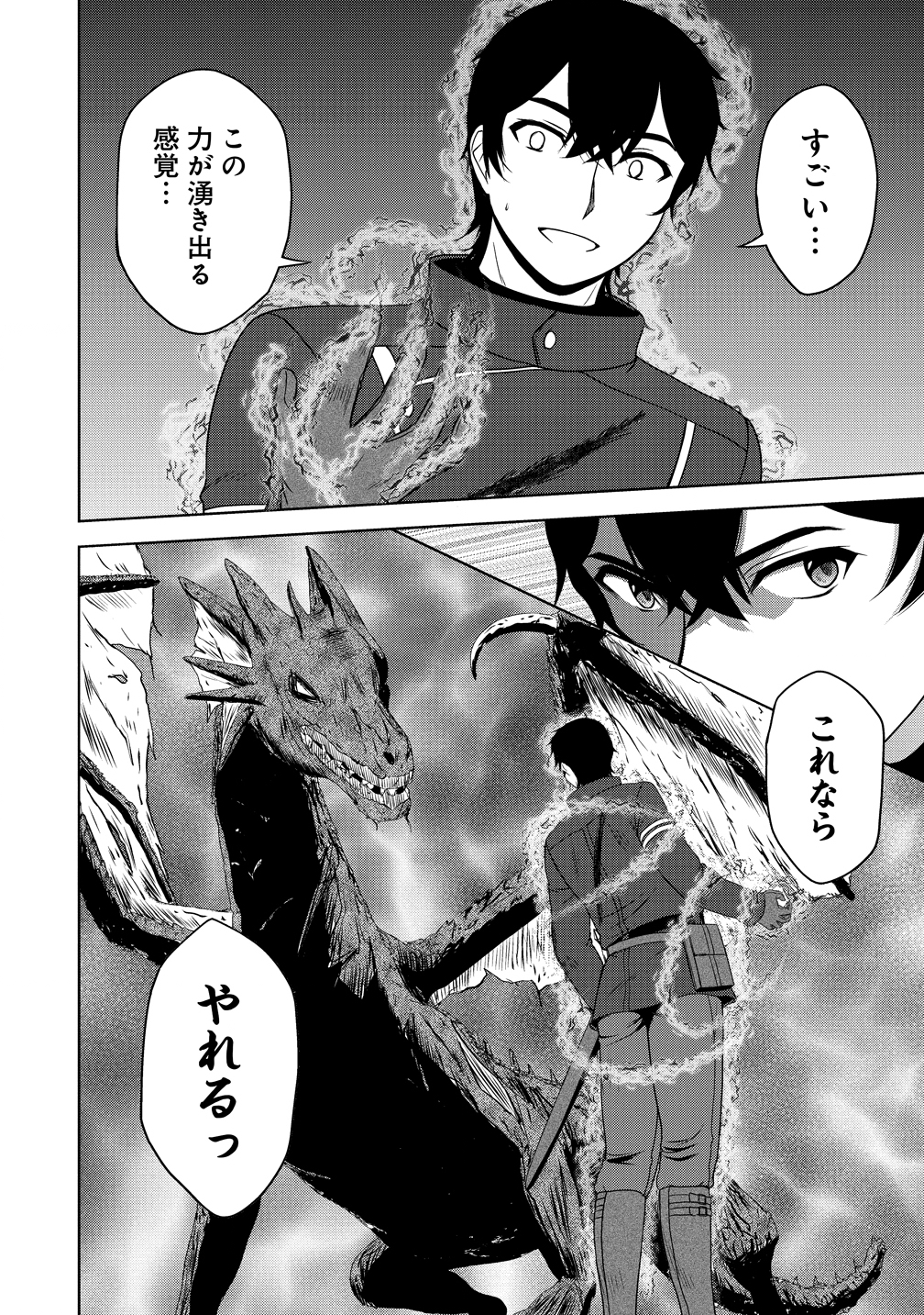 聖騎士ですが高嶺の三聖女の誰かを酔った勢いで抱いてしまった件について Chap 12 - Next Chap 13