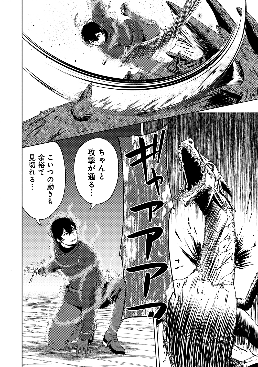 聖騎士ですが高嶺の三聖女の誰かを酔った勢いで抱いてしまった件について Chap 12 - Next Chap 13