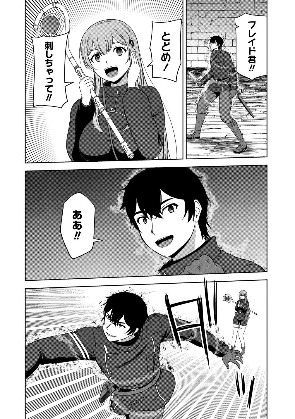 聖騎士ですが高嶺の三聖女の誰かを酔った勢いで抱いてしまった件について Chap 12 - Next Chap 13