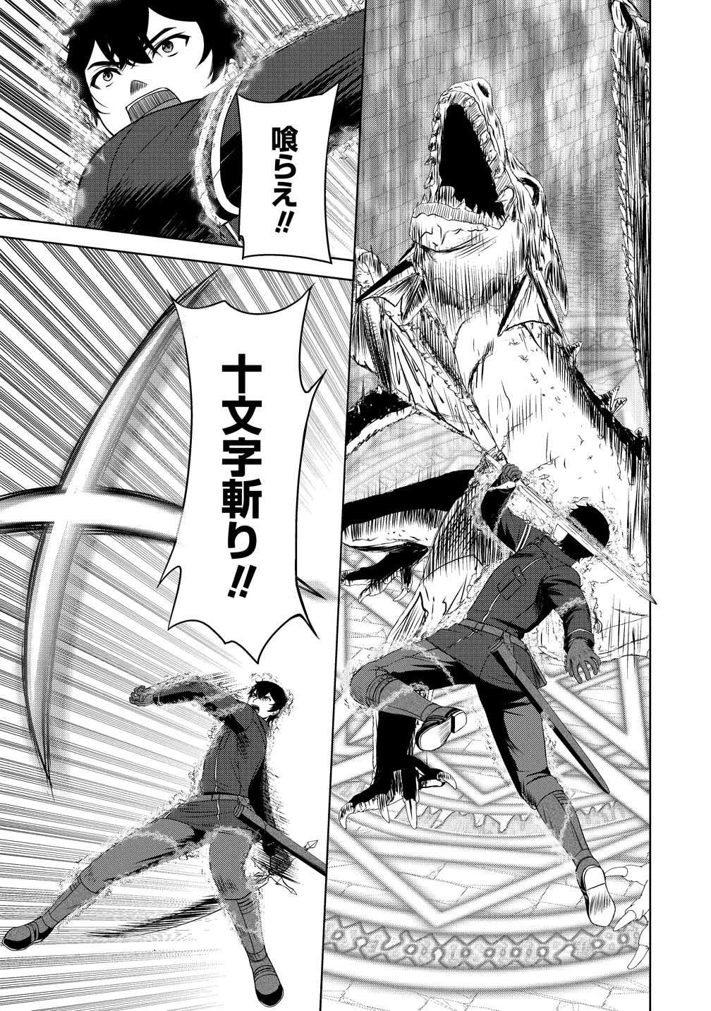 聖騎士ですが高嶺の三聖女の誰かを酔った勢いで抱いてしまった件について Chap 12 - Next Chap 13