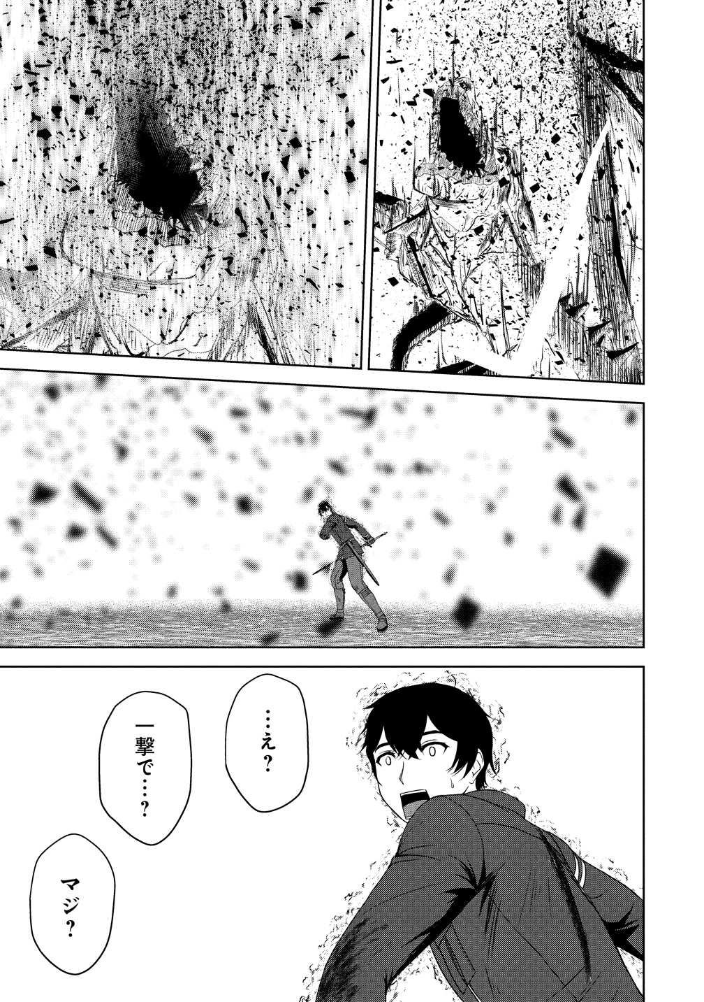 聖騎士ですが高嶺の三聖女の誰かを酔った勢いで抱いてしまった件について Chap 12 - Next Chap 13