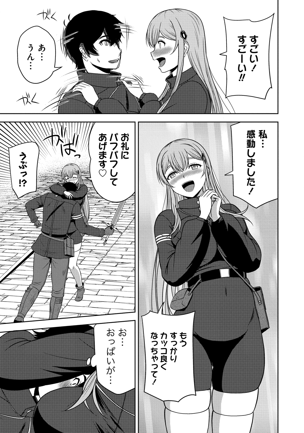 聖騎士ですが高嶺の三聖女の誰かを酔った勢いで抱いてしまった件について Chap 12 - Next Chap 13