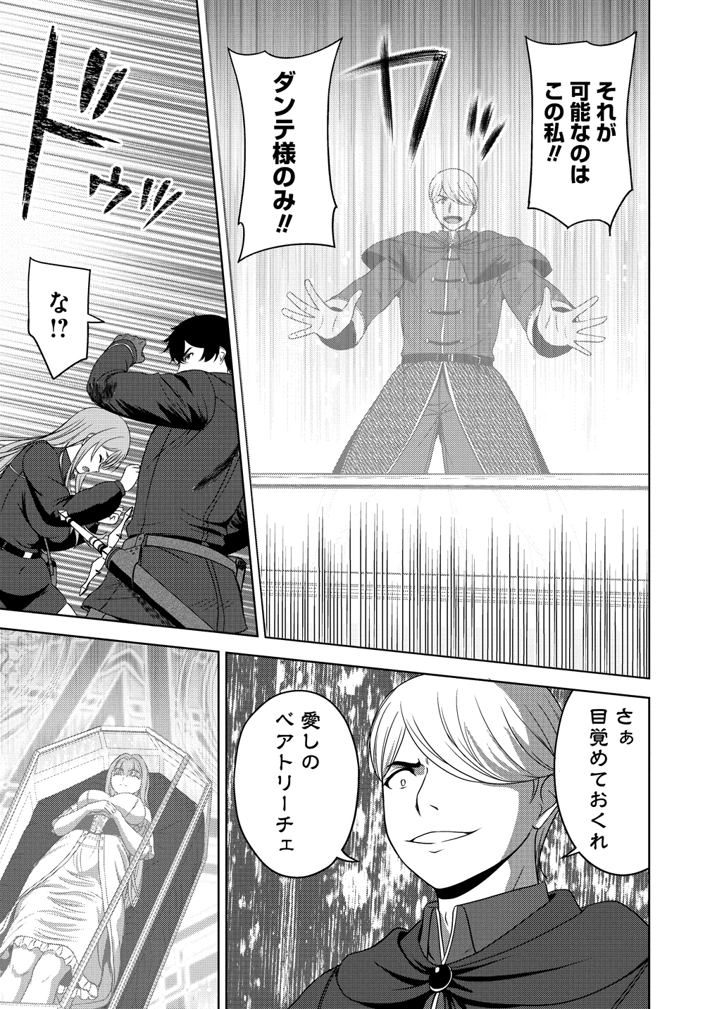 聖騎士ですが高嶺の三聖女の誰かを酔った勢いで抱いてしまった件について Chap 12 - Next Chap 13