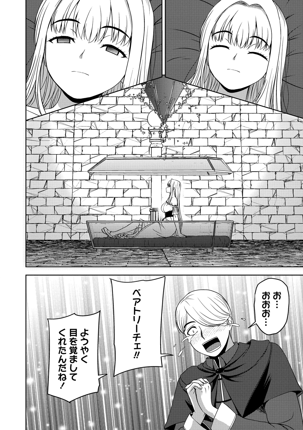 聖騎士ですが高嶺の三聖女の誰かを酔った勢いで抱いてしまった件について Chap 12 - Next Chap 13