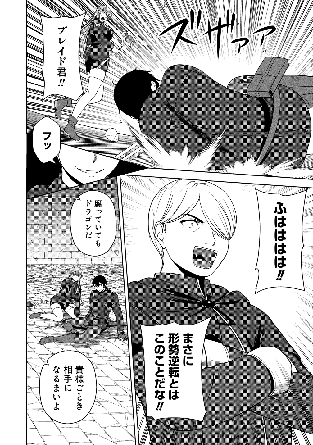 聖騎士ですが高嶺の三聖女の誰かを酔った勢いで抱いてしまった件について Chap 12 - Next Chap 13