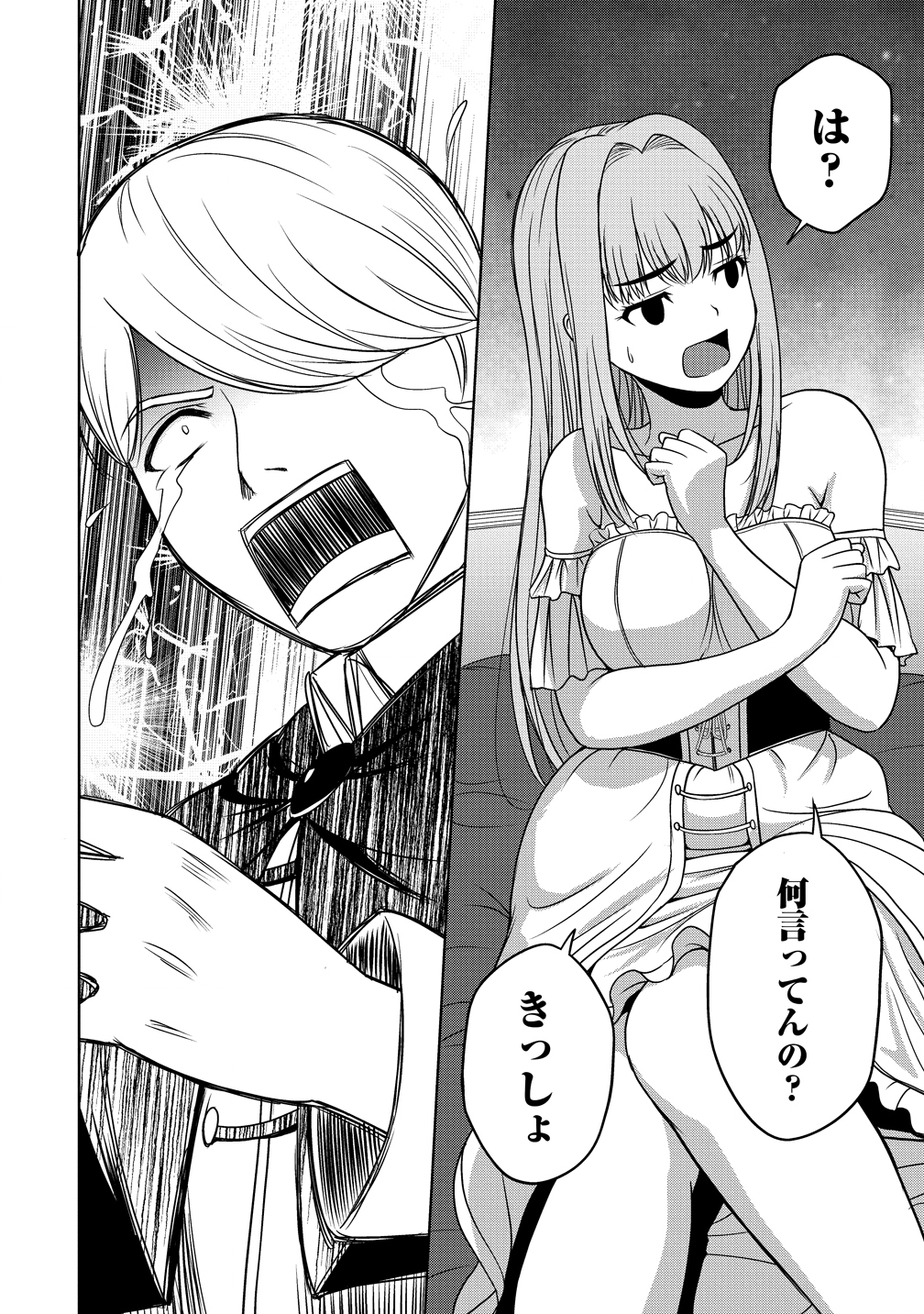 聖騎士ですが高嶺の三聖女の誰かを酔った勢いで抱いてしまった件について Chap 12 - Next Chap 13