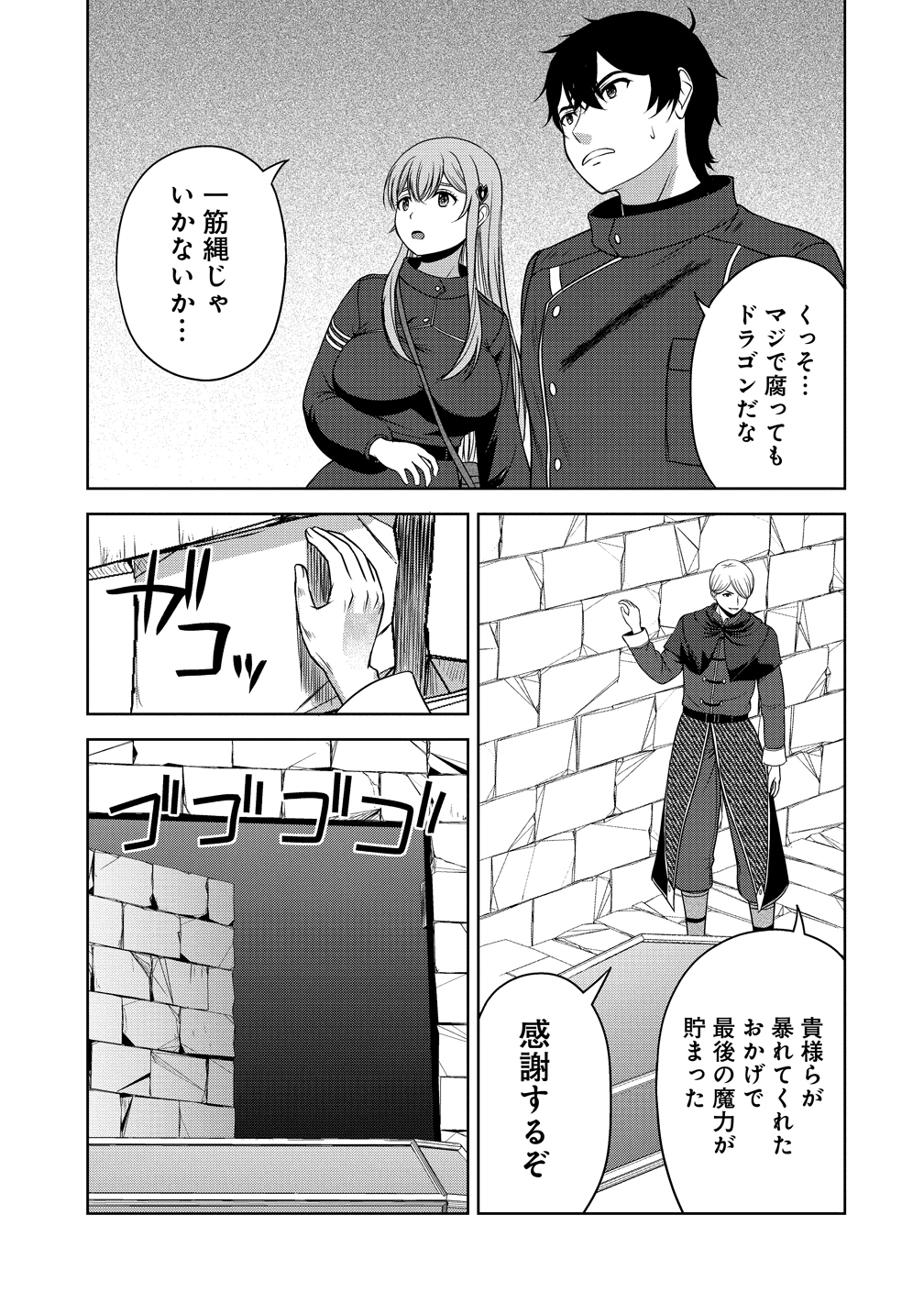 聖騎士ですが高嶺の三聖女の誰かを酔った勢いで抱いてしまった件について Chap 12 - Next Chap 13