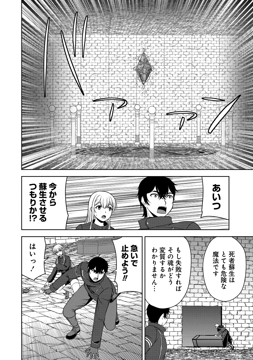 聖騎士ですが高嶺の三聖女の誰かを酔った勢いで抱いてしまった件について Chap 12 - Next Chap 13