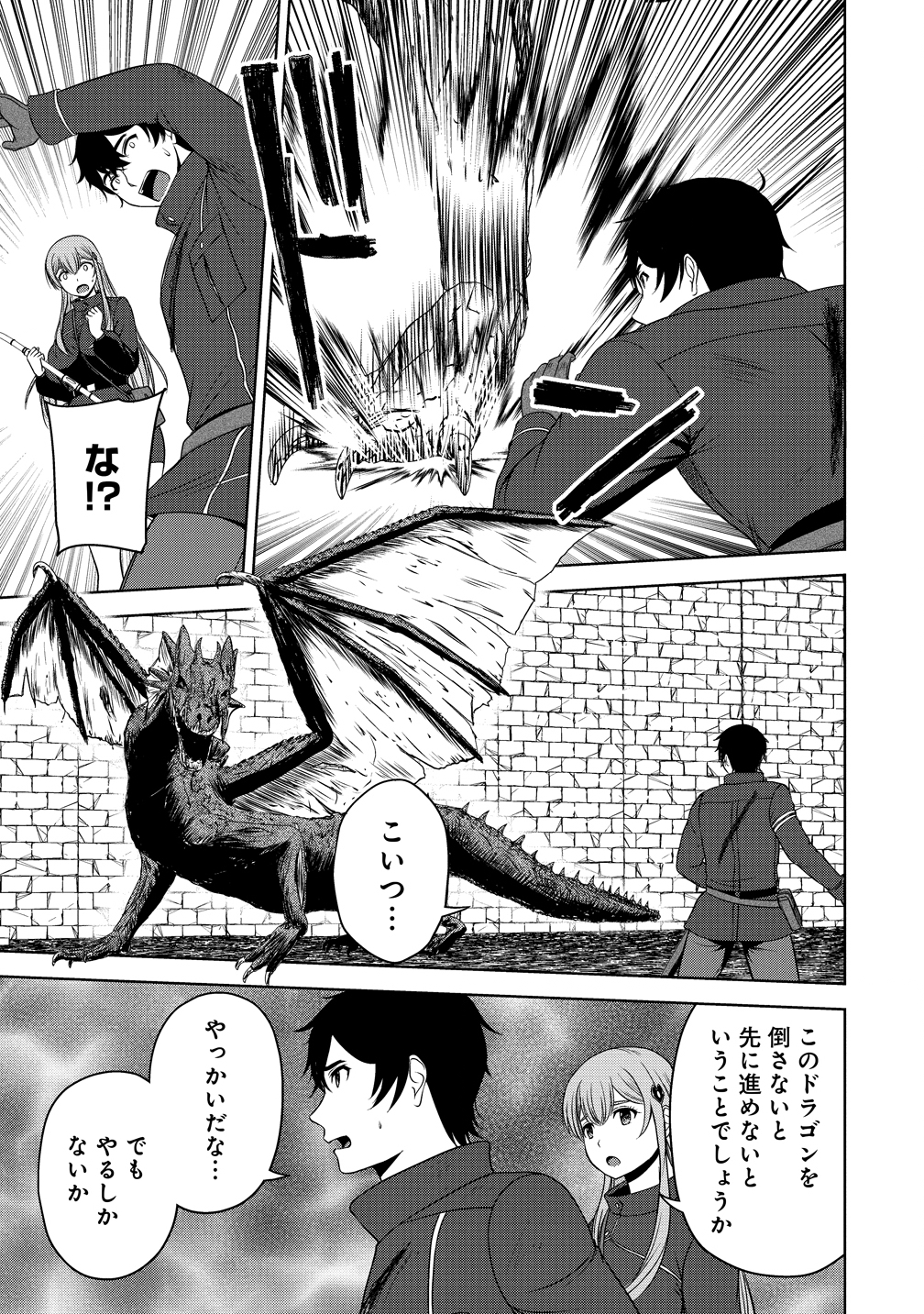 聖騎士ですが高嶺の三聖女の誰かを酔った勢いで抱いてしまった件について Chap 12 - Next Chap 13