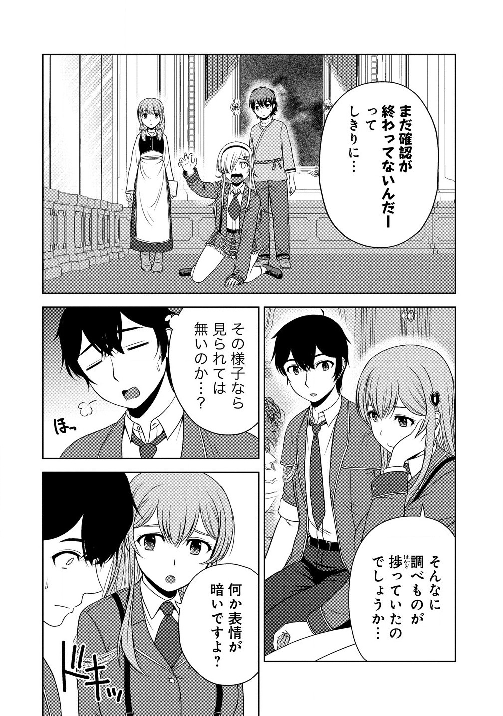 聖騎士ですが高嶺の三聖女の誰かを酔った勢いで抱いてしまった件について Chap 3.1 - Next Chap 4.1