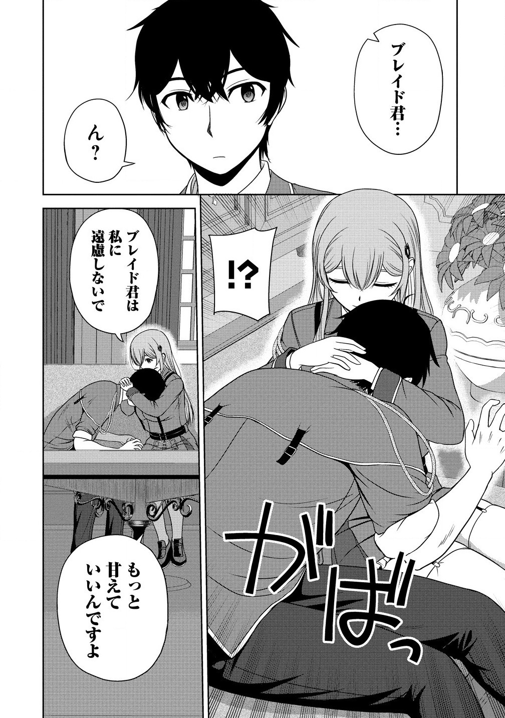 聖騎士ですが高嶺の三聖女の誰かを酔った勢いで抱いてしまった件について Chap 3.1 - Next Chap 4.1