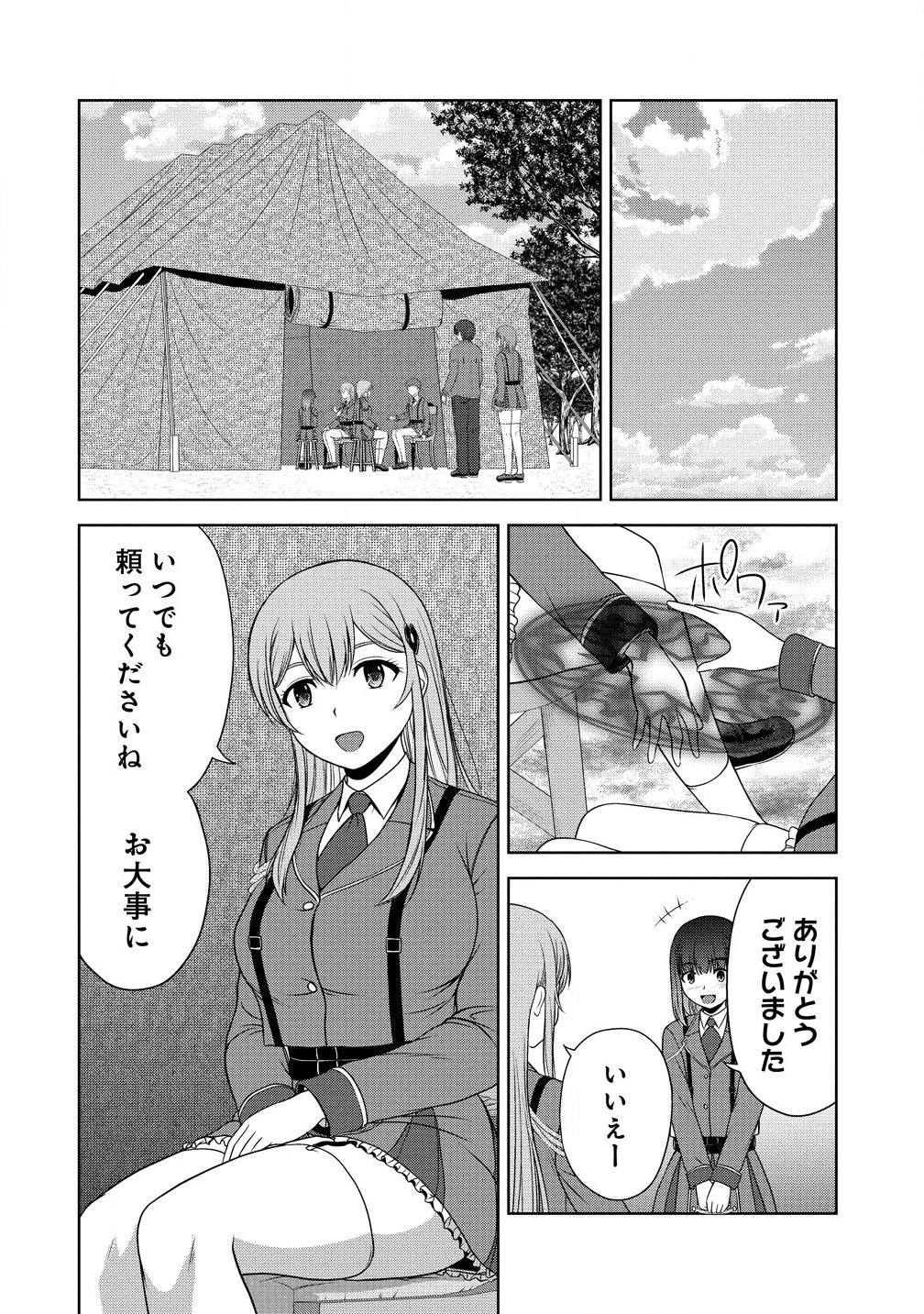 聖騎士ですが高嶺の三聖女の誰かを酔った勢いで抱いてしまった件について Chap 3.1 - Next Chap 4.1