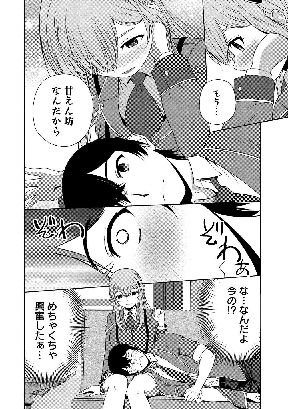 聖騎士ですが高嶺の三聖女の誰かを酔った勢いで抱いてしまった件について Chap 3.1 - Next Chap 4.1