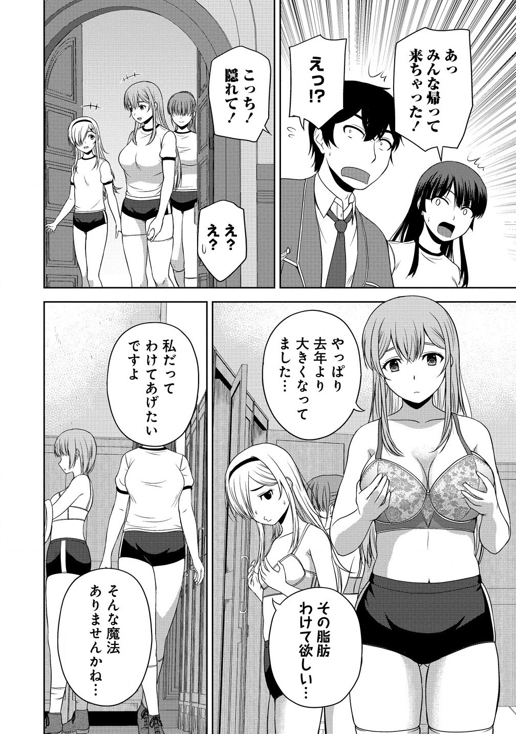 聖騎士ですが高嶺の三聖女の誰かを酔った勢いで抱いてしまった件について Chap 4.2 - Next Chap 5.2