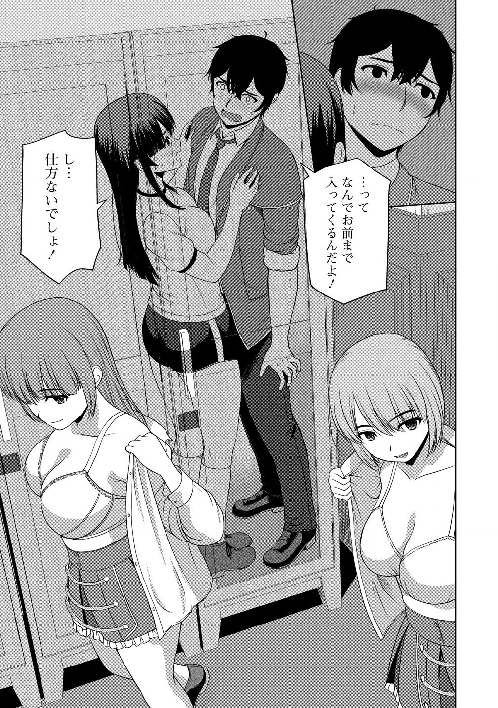 聖騎士ですが高嶺の三聖女の誰かを酔った勢いで抱いてしまった件について Chap 4.2 - Next Chap 5.2