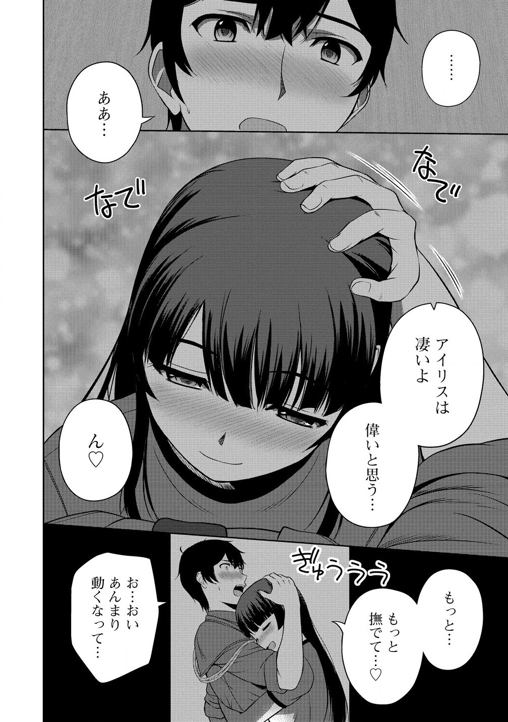 聖騎士ですが高嶺の三聖女の誰かを酔った勢いで抱いてしまった件について Chap 4.2 - Next Chap 5.2