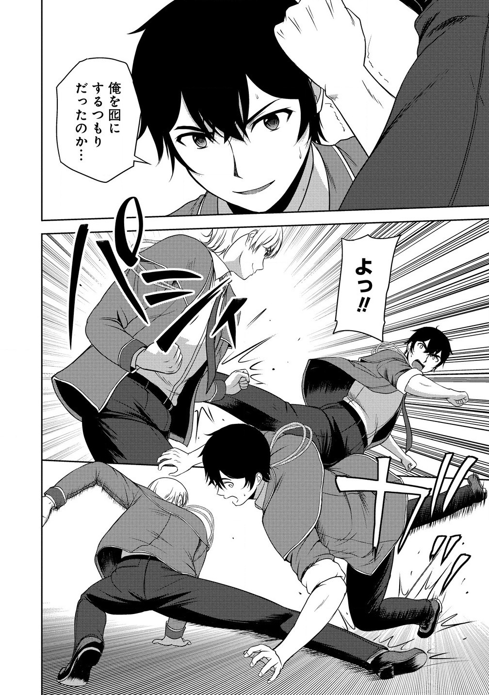 聖騎士ですが高嶺の三聖女の誰かを酔った勢いで抱いてしまった件について Chap 4.2 - Next Chap 5.2