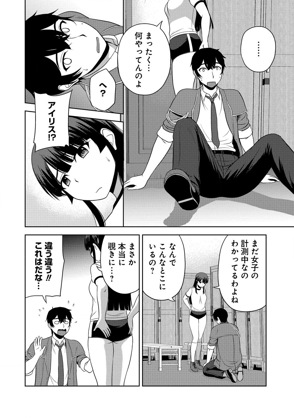 聖騎士ですが高嶺の三聖女の誰かを酔った勢いで抱いてしまった件について Chap 4.2 - Next Chap 5.2