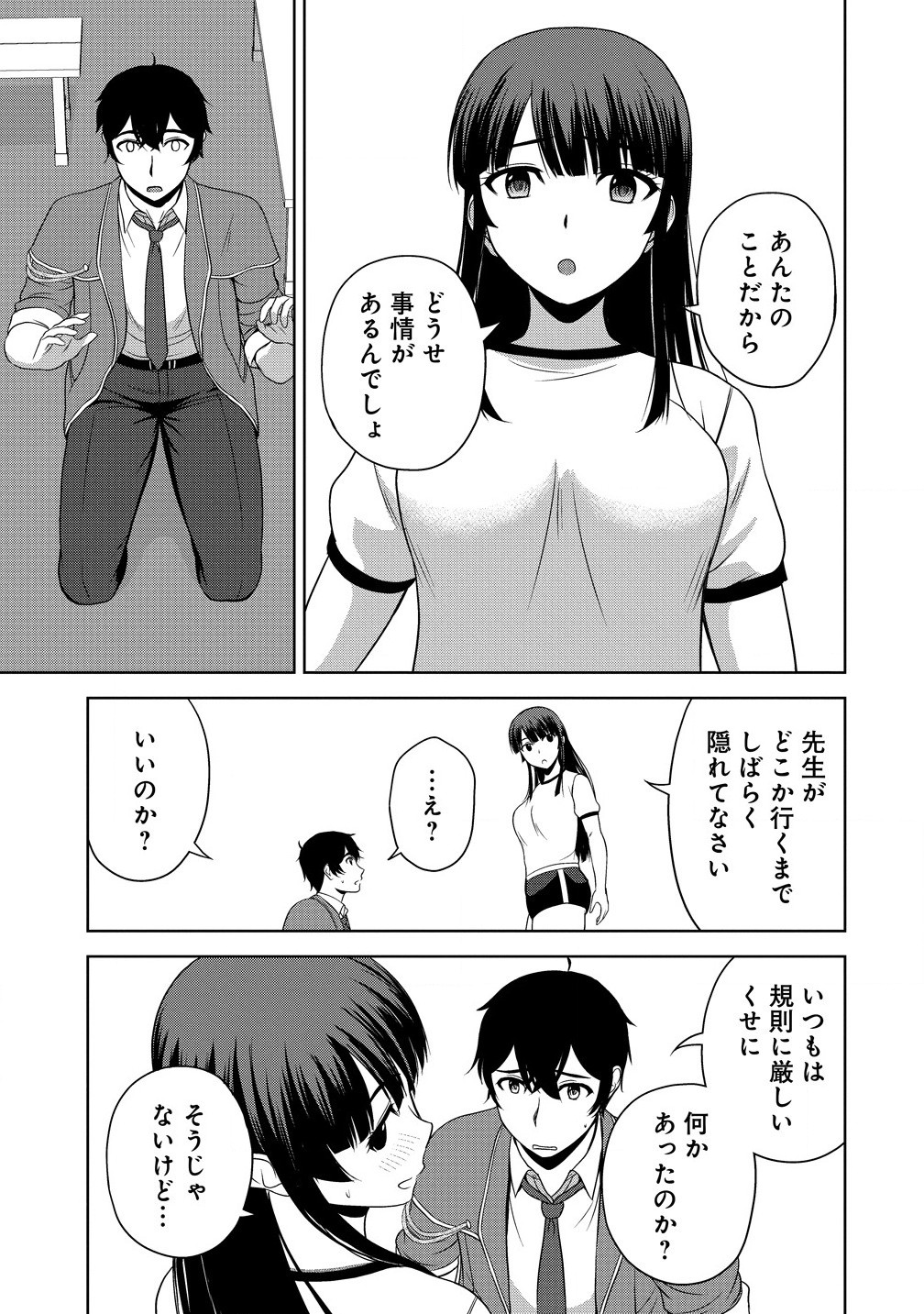聖騎士ですが高嶺の三聖女の誰かを酔った勢いで抱いてしまった件について Chap 4.2 - Next Chap 5.2