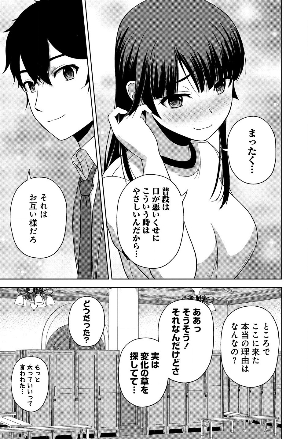 聖騎士ですが高嶺の三聖女の誰かを酔った勢いで抱いてしまった件について Chap 4.2 - Next Chap 5.2