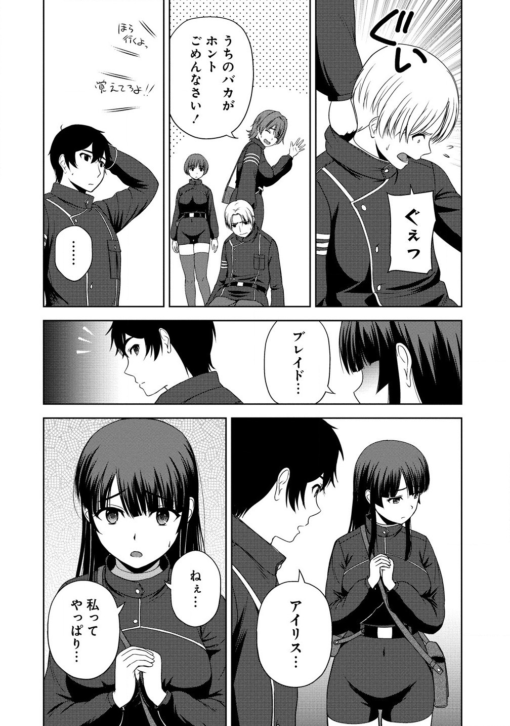 聖騎士ですが高嶺の三聖女の誰かを酔った勢いで抱いてしまった件について Chap 5.1 - Next Chap 6.1