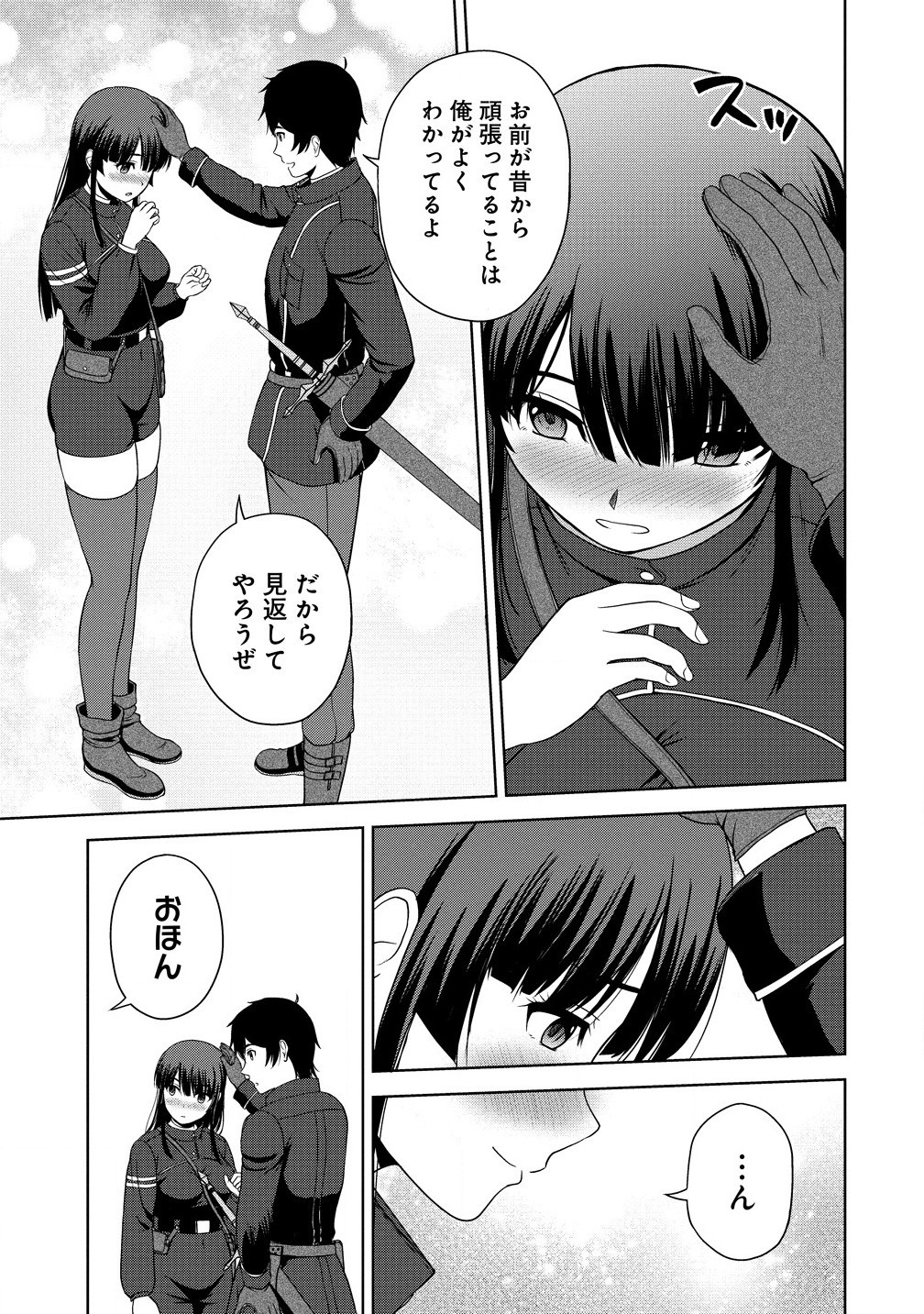 聖騎士ですが高嶺の三聖女の誰かを酔った勢いで抱いてしまった件について Chap 5.1 - Next Chap 6.1