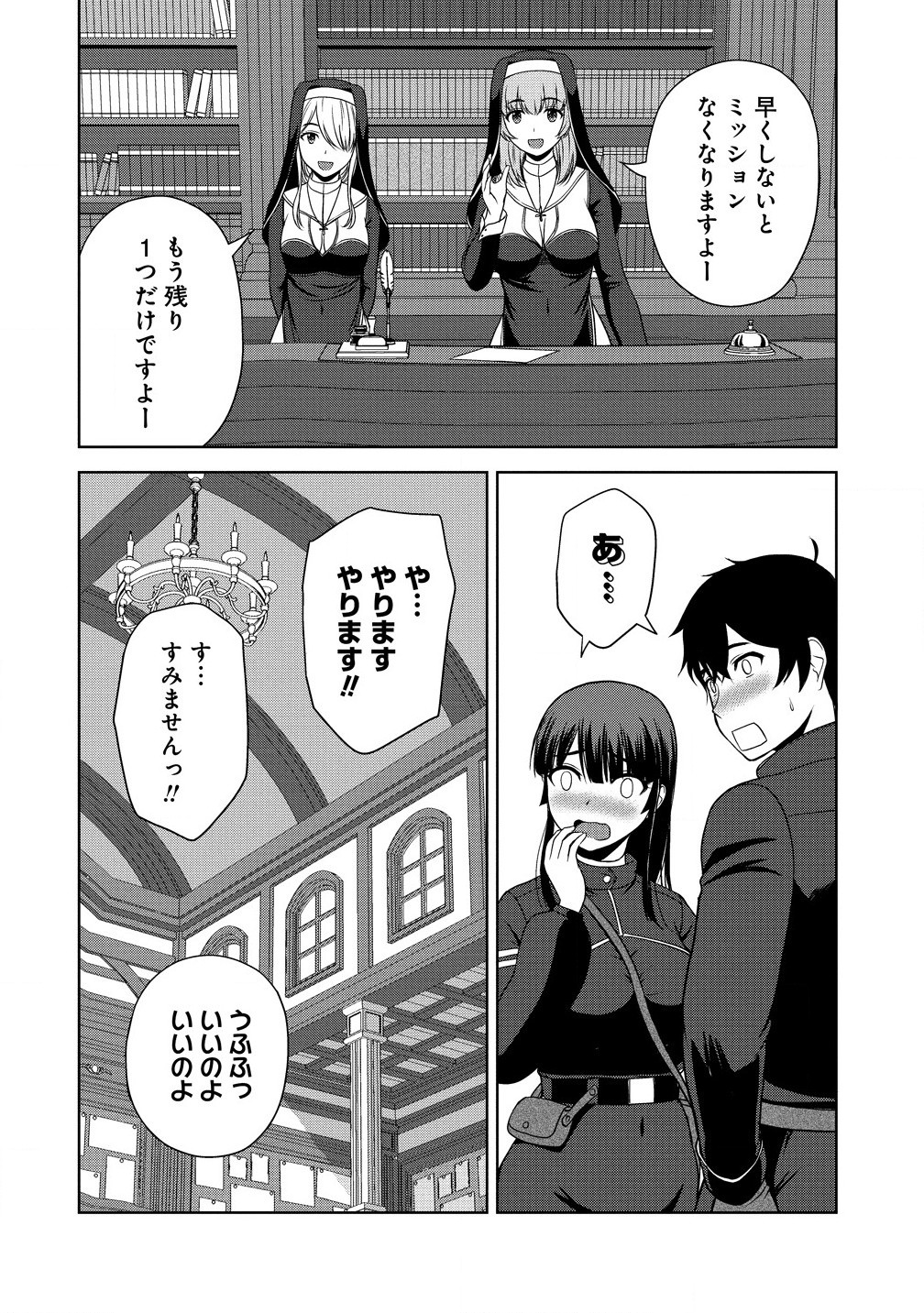 聖騎士ですが高嶺の三聖女の誰かを酔った勢いで抱いてしまった件について Chap 5.1 - Next Chap 6.1