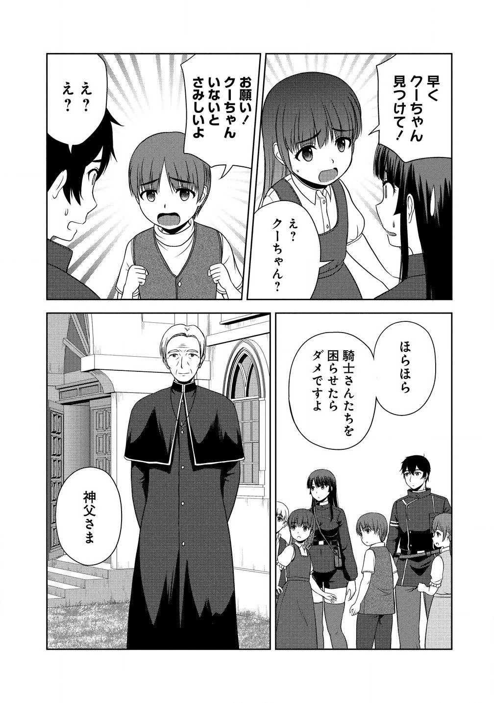聖騎士ですが高嶺の三聖女の誰かを酔った勢いで抱いてしまった件について Chap 5.1 - Next Chap 6.1