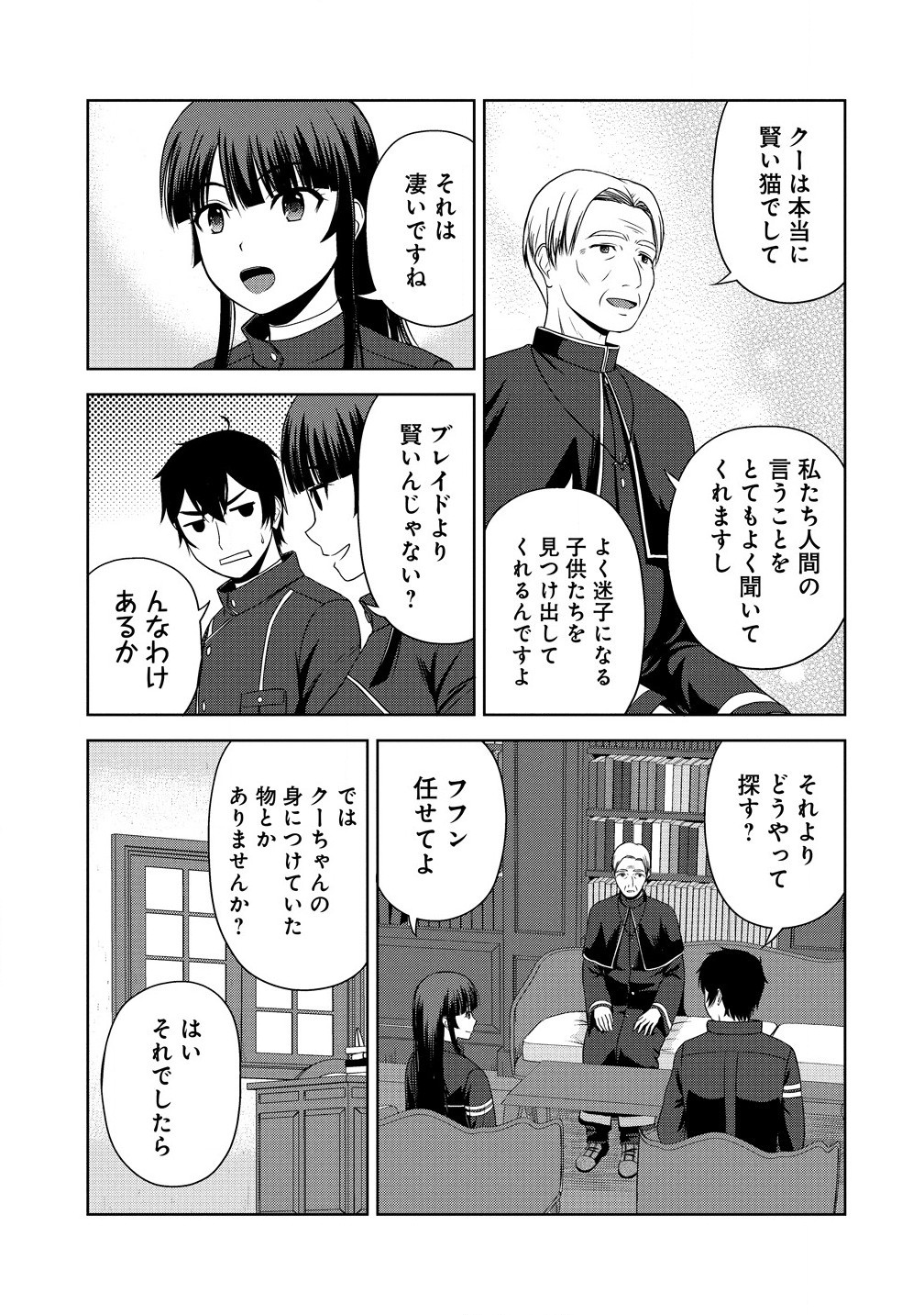 聖騎士ですが高嶺の三聖女の誰かを酔った勢いで抱いてしまった件について Chap 5.1 - Next Chap 6.1