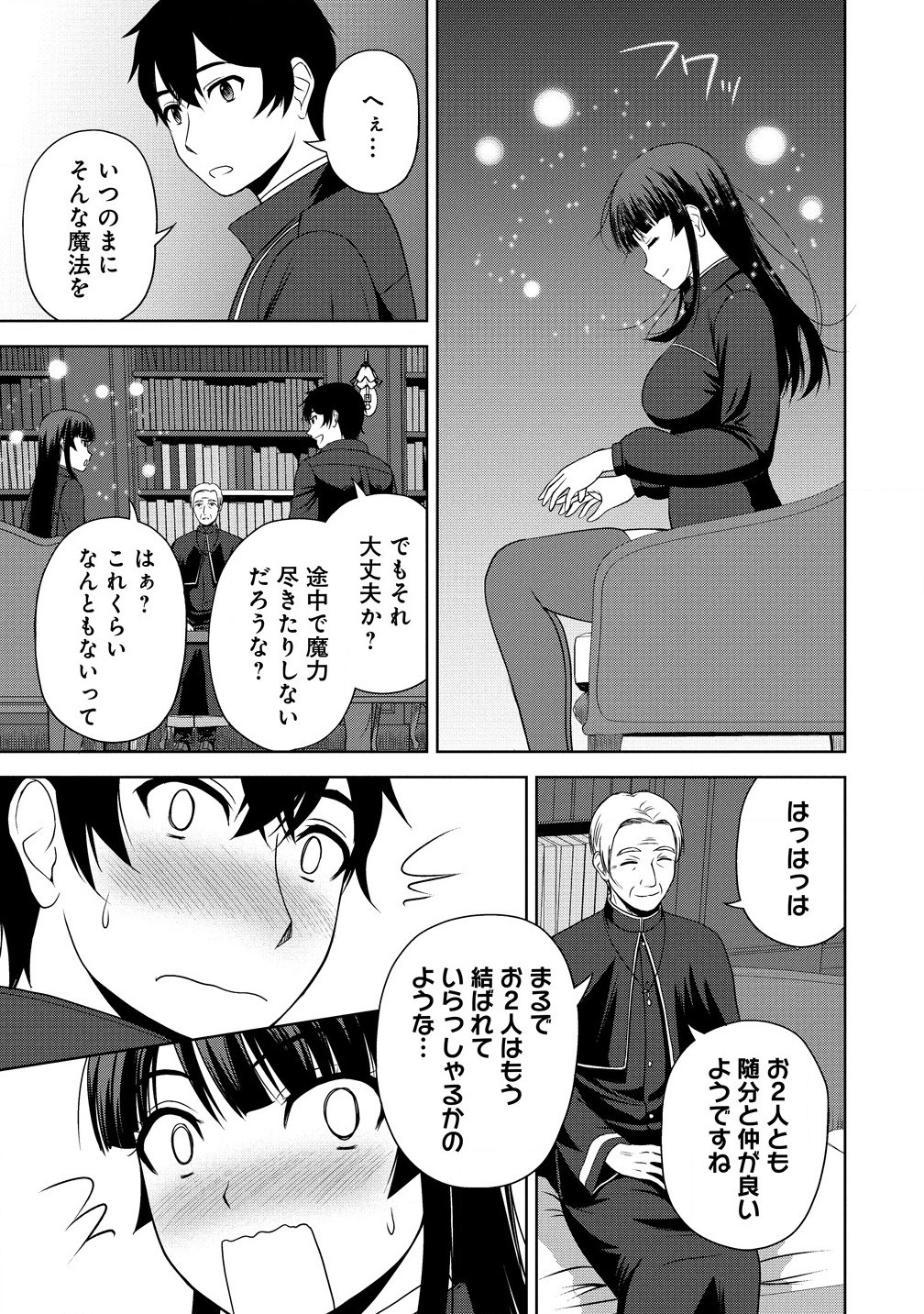 聖騎士ですが高嶺の三聖女の誰かを酔った勢いで抱いてしまった件について Chap 5.1 - Next Chap 6.1