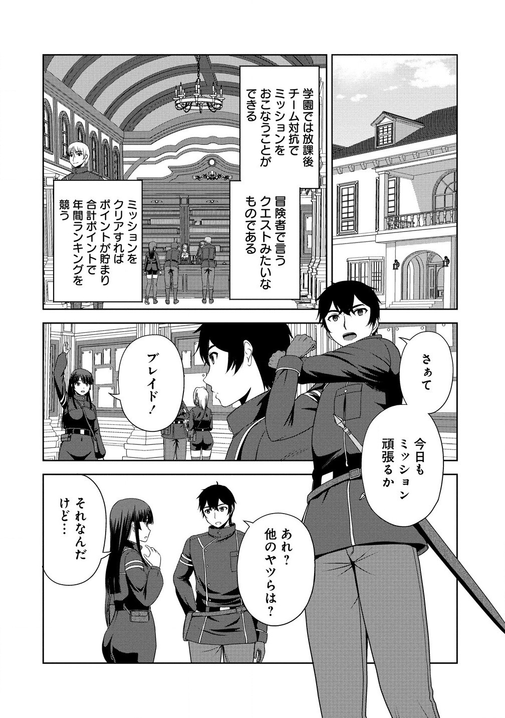 聖騎士ですが高嶺の三聖女の誰かを酔った勢いで抱いてしまった件について Chap 5.1 - Next Chap 6.1
