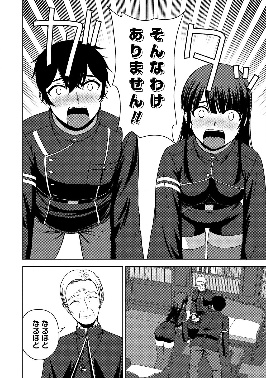 聖騎士ですが高嶺の三聖女の誰かを酔った勢いで抱いてしまった件について Chap 5.1 - Next Chap 6.1