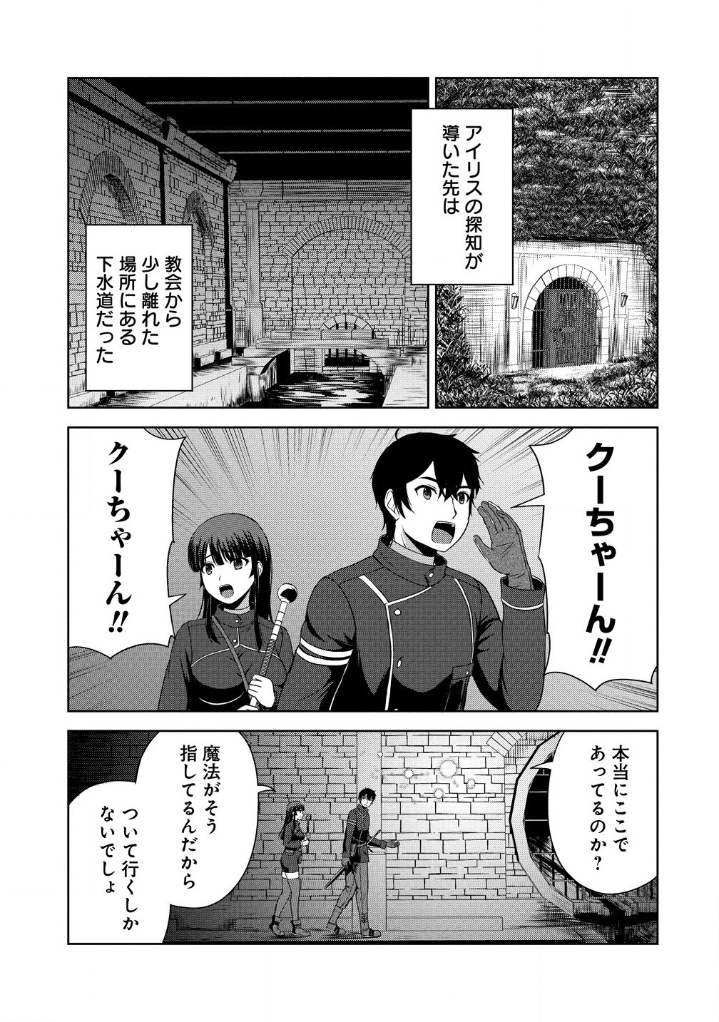 聖騎士ですが高嶺の三聖女の誰かを酔った勢いで抱いてしまった件について Chap 5.1 - Next Chap 6.1