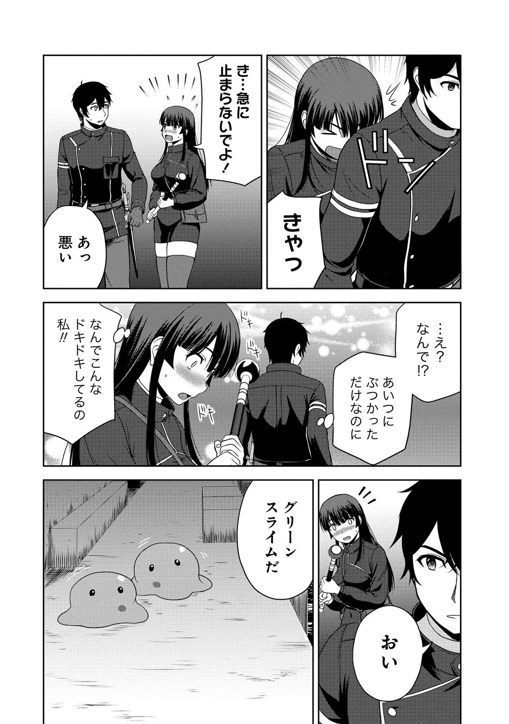 聖騎士ですが高嶺の三聖女の誰かを酔った勢いで抱いてしまった件について Chap 5.1 - Next Chap 6.1