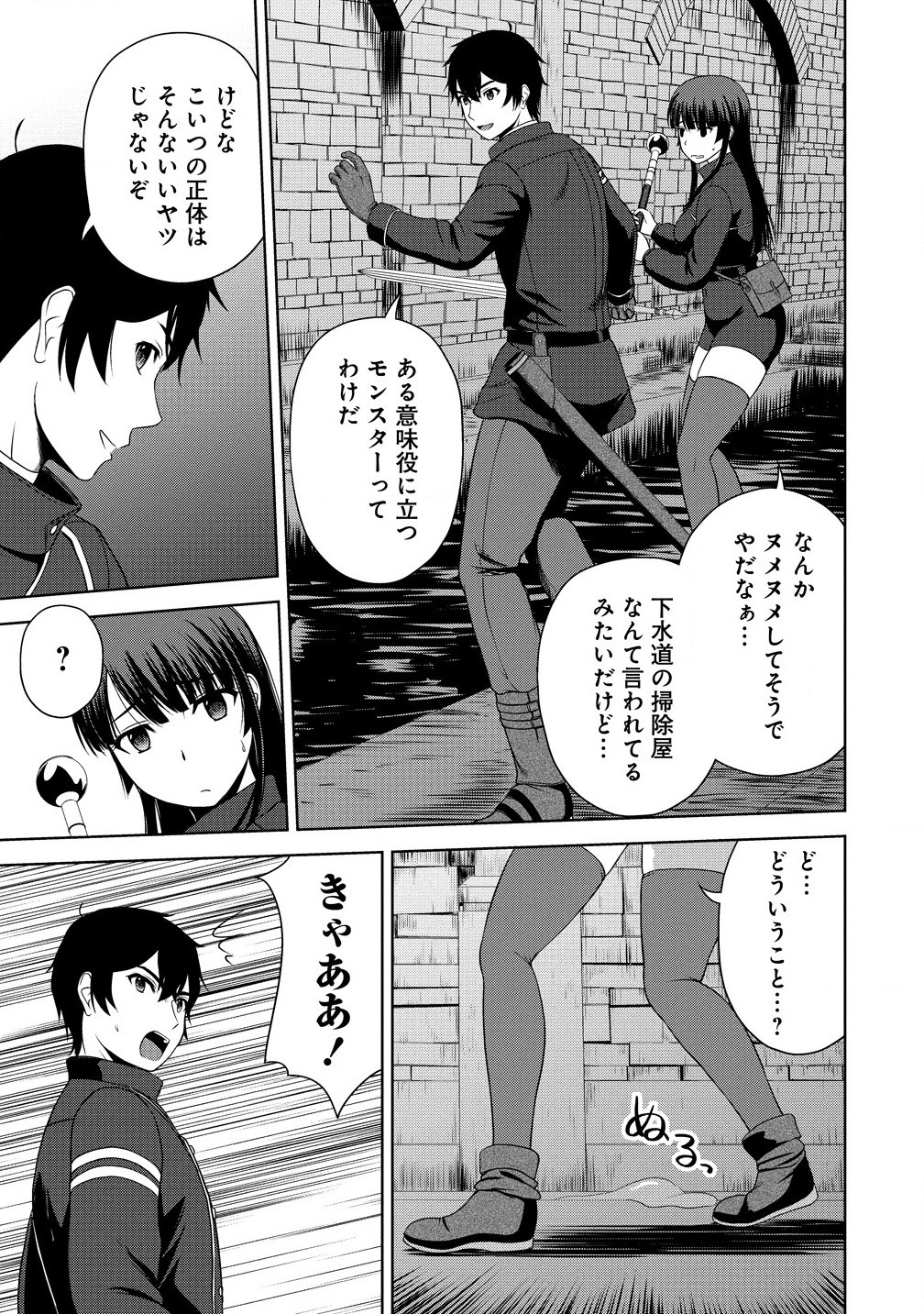 聖騎士ですが高嶺の三聖女の誰かを酔った勢いで抱いてしまった件について Chap 5.1 - Next Chap 6.1
