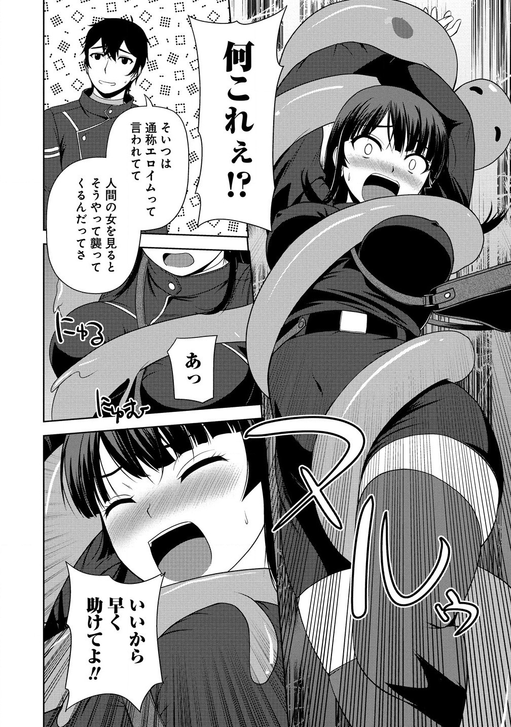 聖騎士ですが高嶺の三聖女の誰かを酔った勢いで抱いてしまった件について Chap 5.1 - Next Chap 6.1