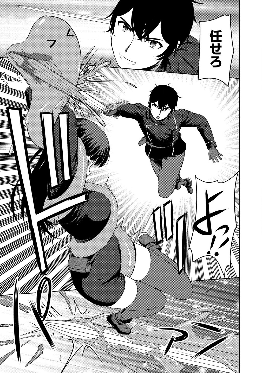 聖騎士ですが高嶺の三聖女の誰かを酔った勢いで抱いてしまった件について Chap 5.1 - Next Chap 6.1