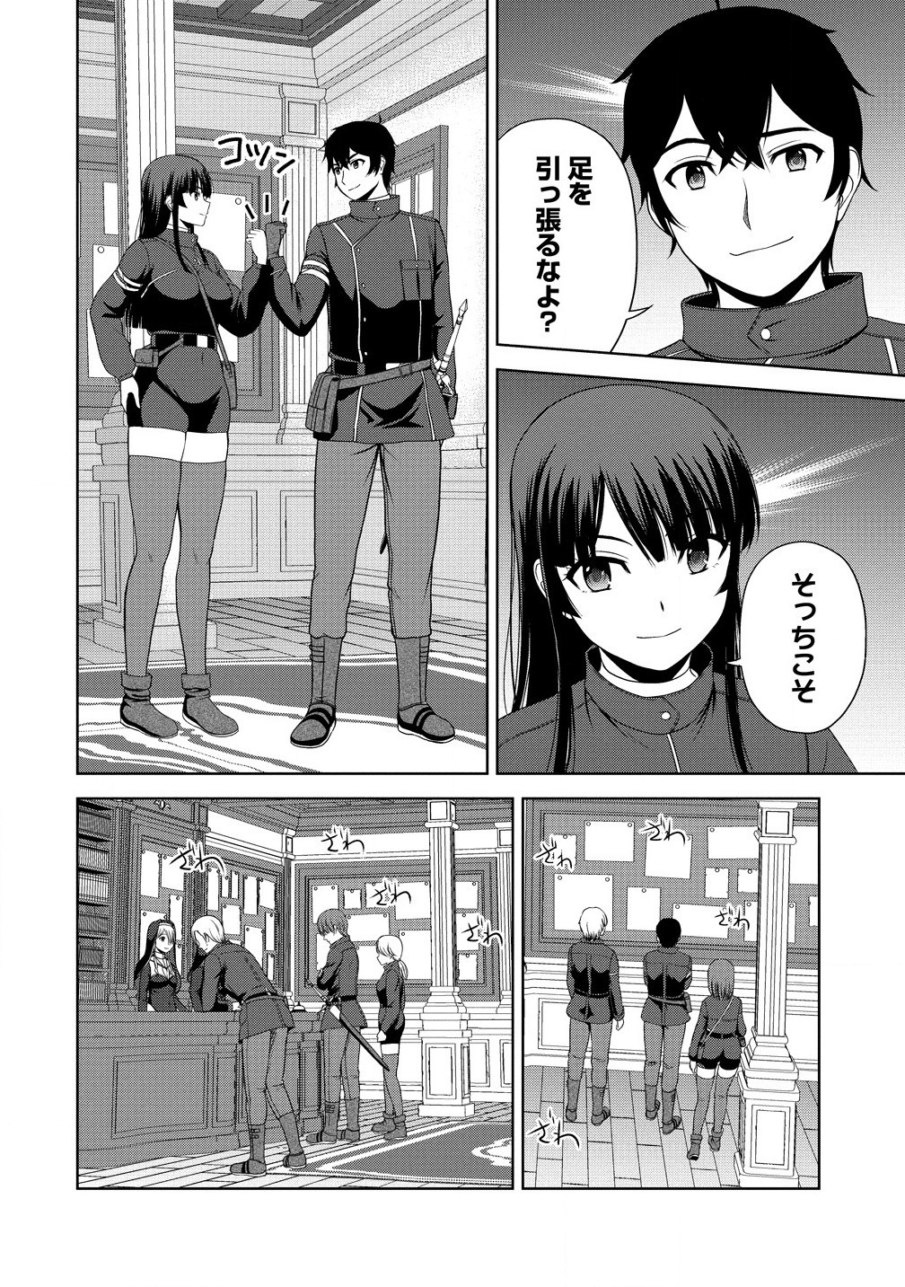 聖騎士ですが高嶺の三聖女の誰かを酔った勢いで抱いてしまった件について Chap 5.1 - Next Chap 6.1