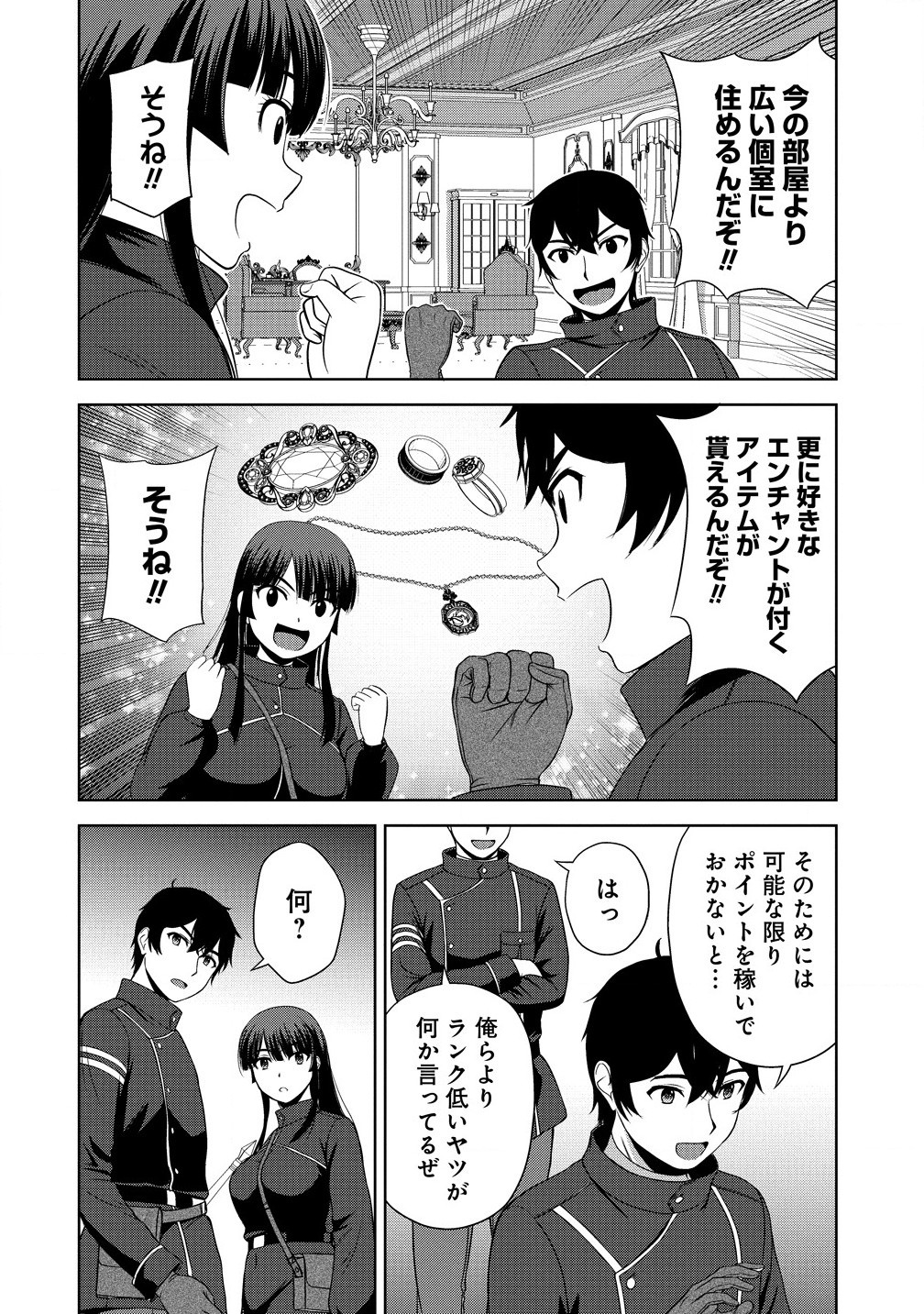聖騎士ですが高嶺の三聖女の誰かを酔った勢いで抱いてしまった件について Chap 5.1 - Next Chap 6.1